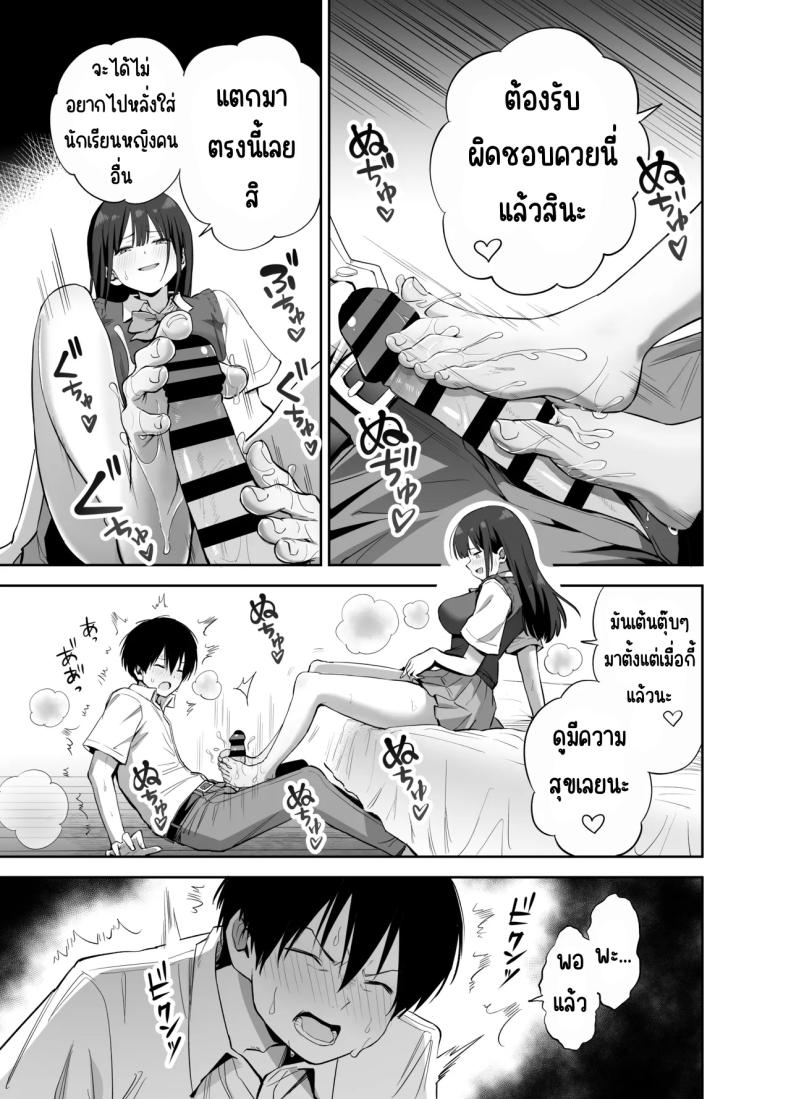 ขอเอาคืนที่ใช้ถุงเท้า [Honshiro Nikori] – ขอเอาคืนที่ใช้ถุงเท้า [Honshiro Nikori] หน้า 30