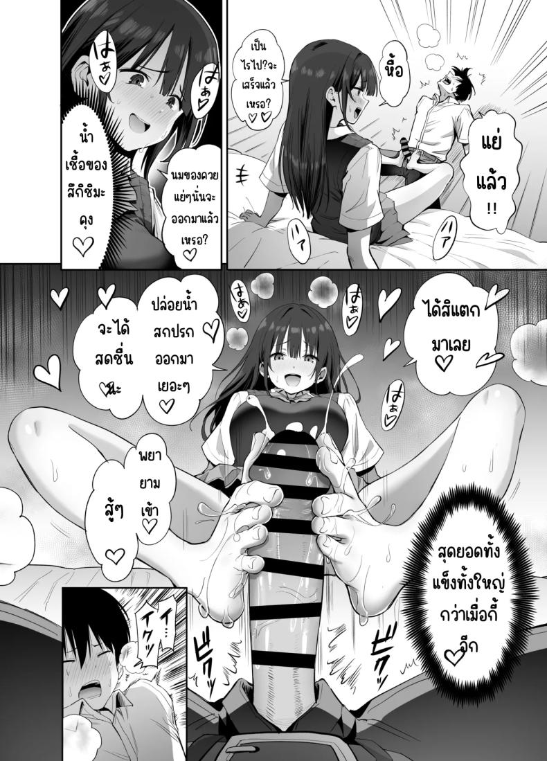 ขอเอาคืนที่ใช้ถุงเท้า [Honshiro Nikori] – ขอเอาคืนที่ใช้ถุงเท้า [Honshiro Nikori] หน้า 31