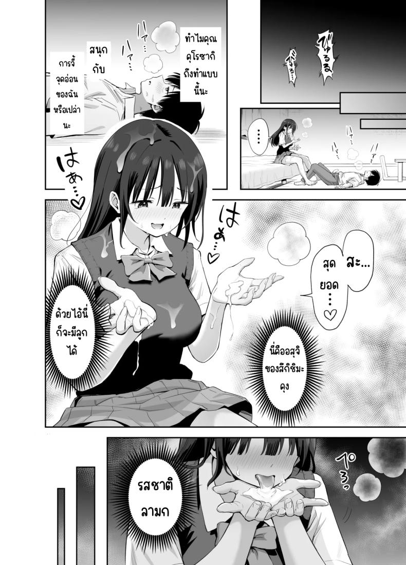 ขอเอาคืนที่ใช้ถุงเท้า [Honshiro Nikori] – ขอเอาคืนที่ใช้ถุงเท้า [Honshiro Nikori] หน้า 33