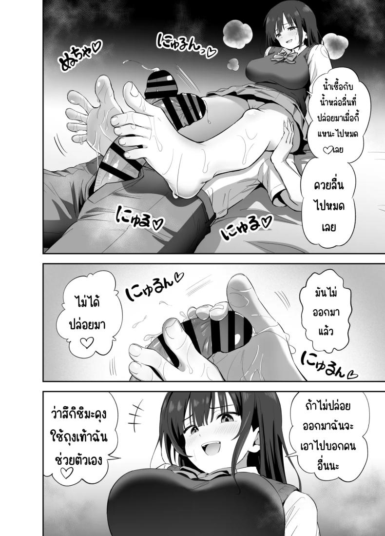 ขอเอาคืนที่ใช้ถุงเท้า [Honshiro Nikori] – ขอเอาคืนที่ใช้ถุงเท้า [Honshiro Nikori] หน้า 35