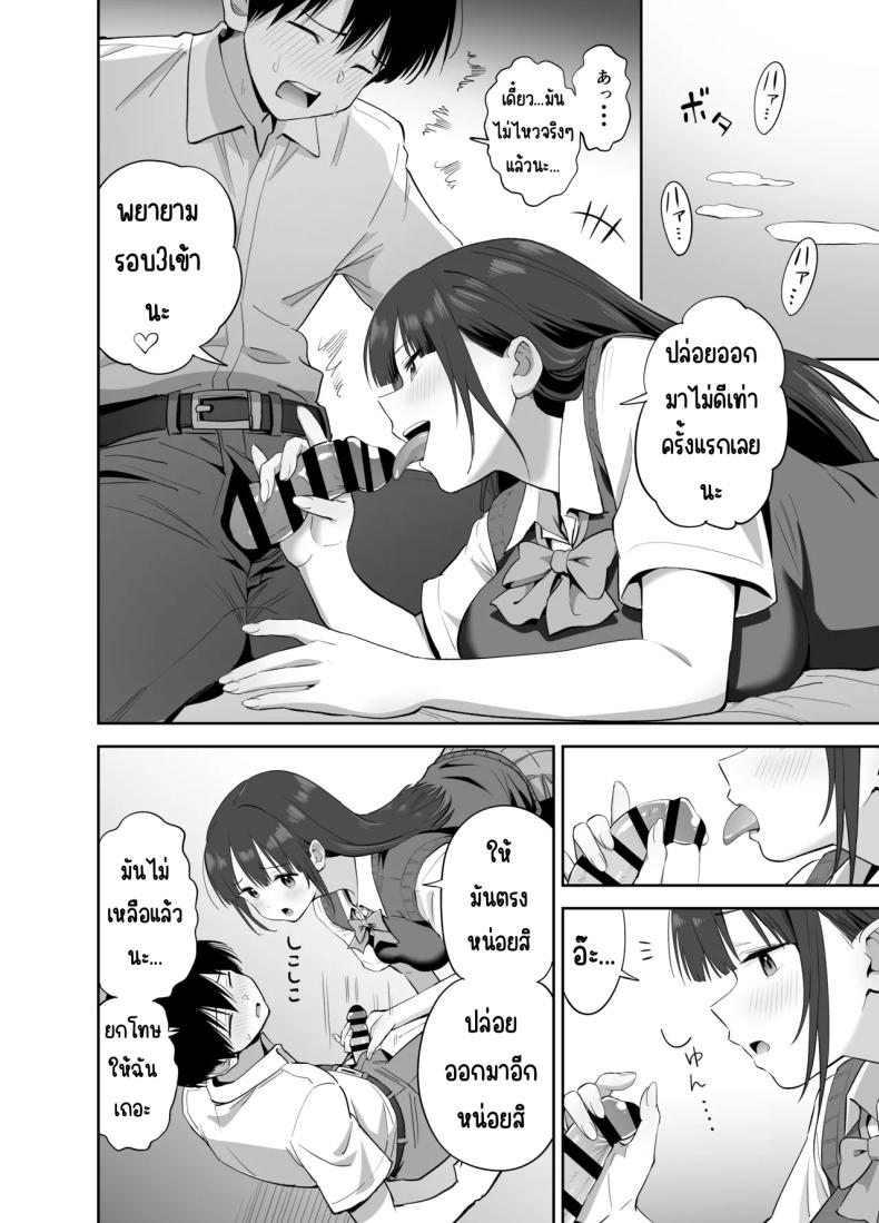 ขอเอาคืนที่ใช้ถุงเท้า [Honshiro Nikori] – ขอเอาคืนที่ใช้ถุงเท้า [Honshiro Nikori] หน้า 41