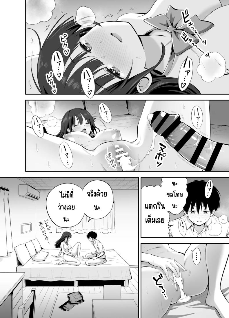 ขอเอาคืนที่ใช้ถุงเท้า [Honshiro Nikori] – ขอเอาคืนที่ใช้ถุงเท้า [Honshiro Nikori] หน้า 55