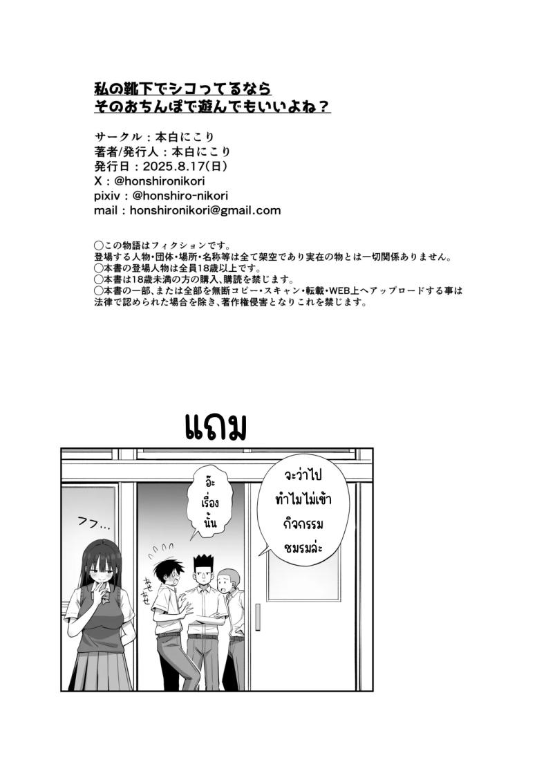 ขอเอาคืนที่ใช้ถุงเท้า [Honshiro Nikori] – ขอเอาคืนที่ใช้ถุงเท้า [Honshiro Nikori] หน้า 57