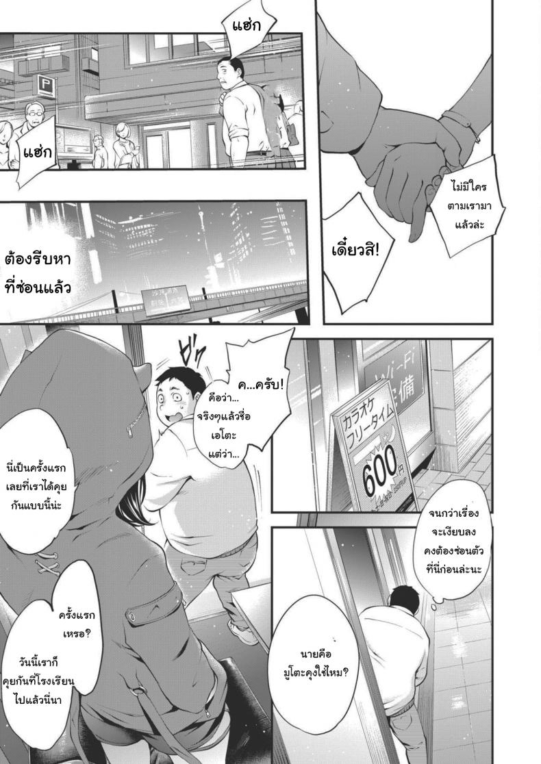 กลางวันปกติกลางคืนเป็นอีกคน [Monorino] NocturnaL #1 – กลางวันปกติกลางคืนเป็นอีกคน [Monorino] NocturnaL #1 หน้า 5