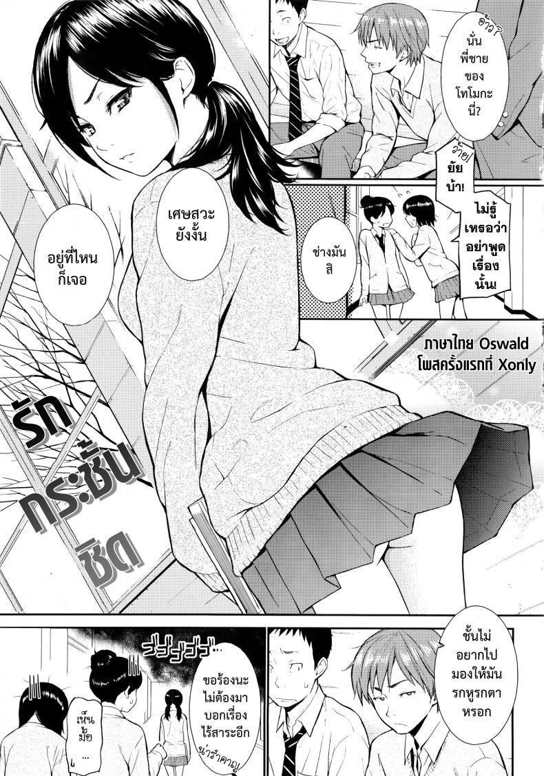 รักกระชั้นชิด [Homunculus] Shikinkyori Renai – รักกระชั้นชิด [Homunculus] Shikinkyori Renai หน้า 1