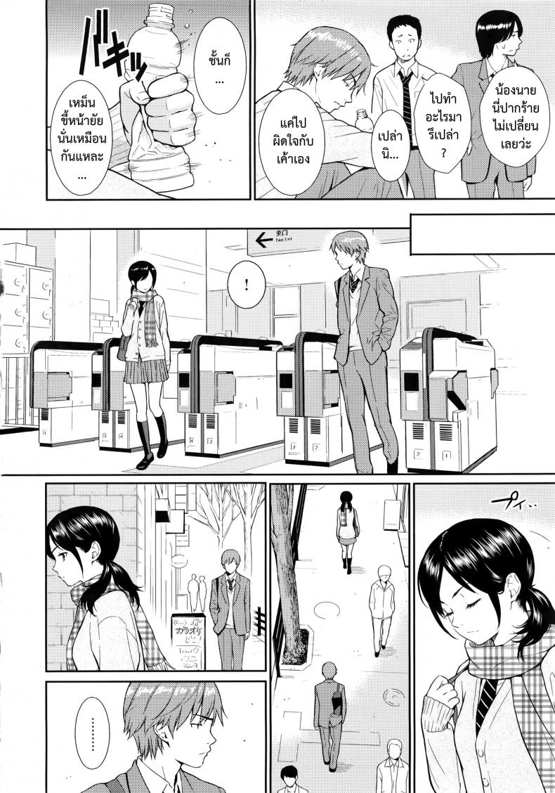 รักกระชั้นชิด [Homunculus] Shikinkyori Renai – รักกระชั้นชิด [Homunculus] Shikinkyori Renai หน้า 2