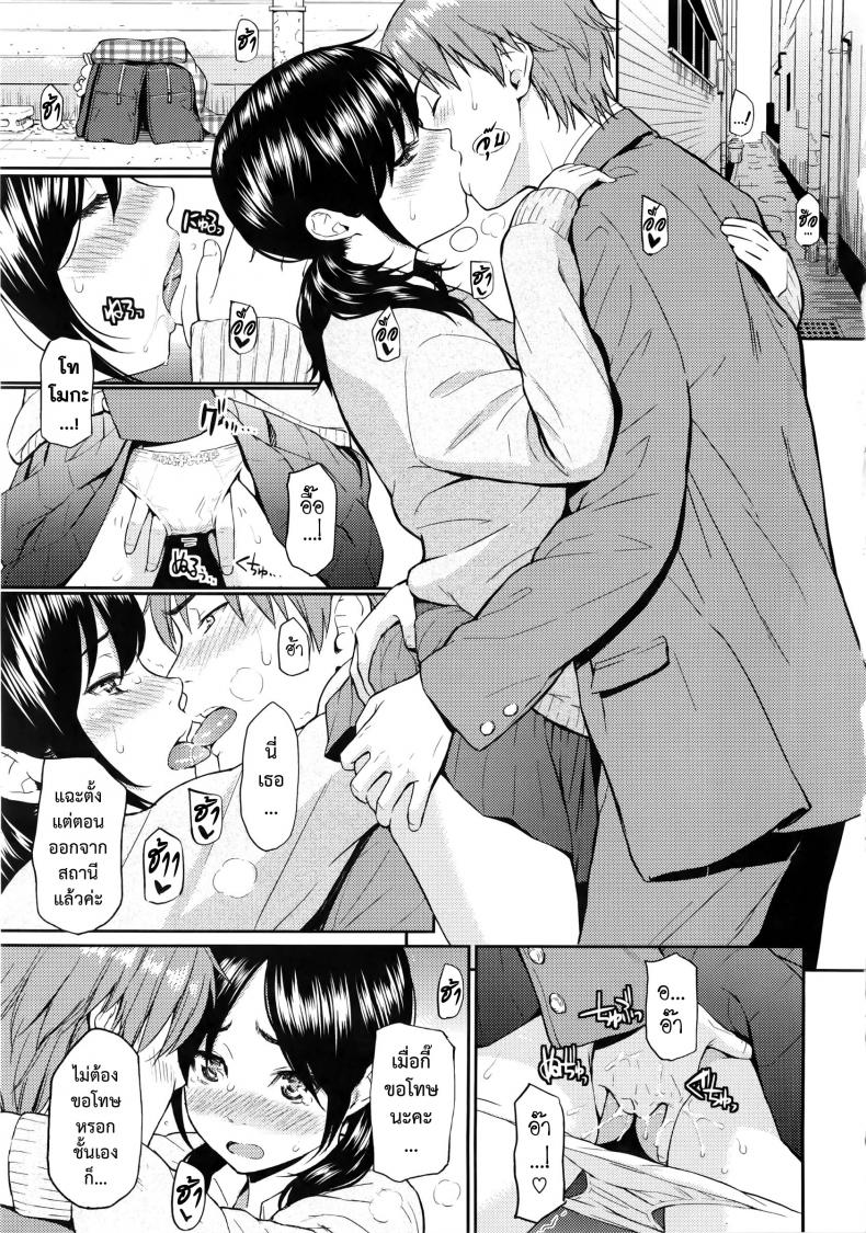 รักกระชั้นชิด [Homunculus] Shikinkyori Renai – รักกระชั้นชิด [Homunculus] Shikinkyori Renai หน้า 3