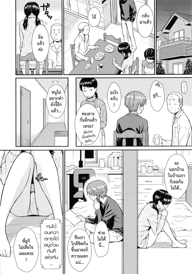 รักกระชั้นชิด [Homunculus] Shikinkyori Renai – รักกระชั้นชิด [Homunculus] Shikinkyori Renai หน้า 6