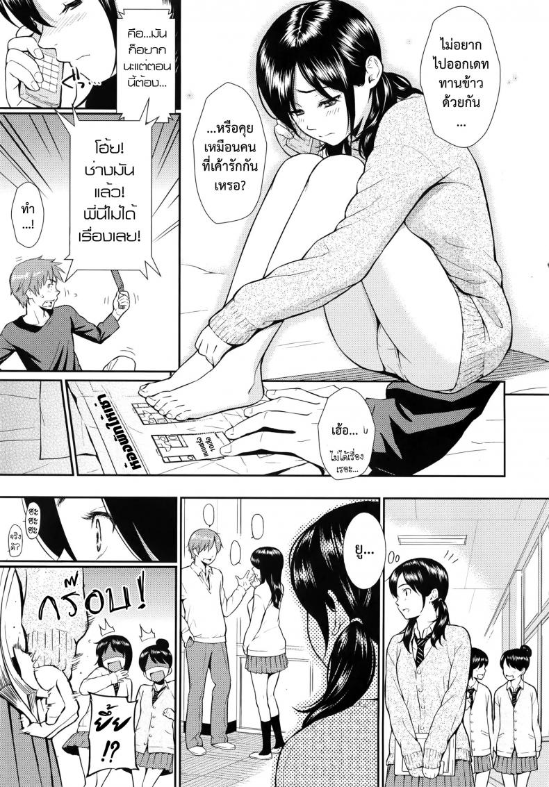 รักกระชั้นชิด [Homunculus] Shikinkyori Renai – รักกระชั้นชิด [Homunculus] Shikinkyori Renai หน้า 7