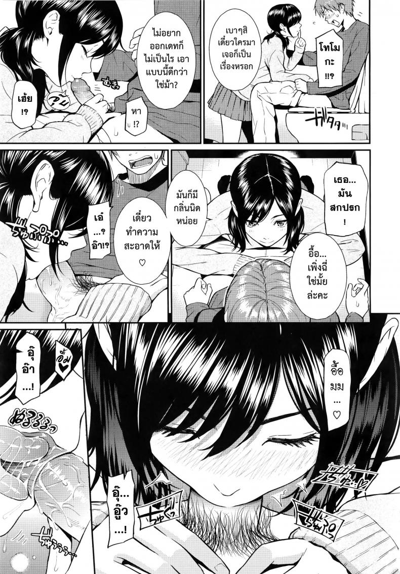 รักกระชั้นชิด [Homunculus] Shikinkyori Renai – รักกระชั้นชิด [Homunculus] Shikinkyori Renai หน้า 9