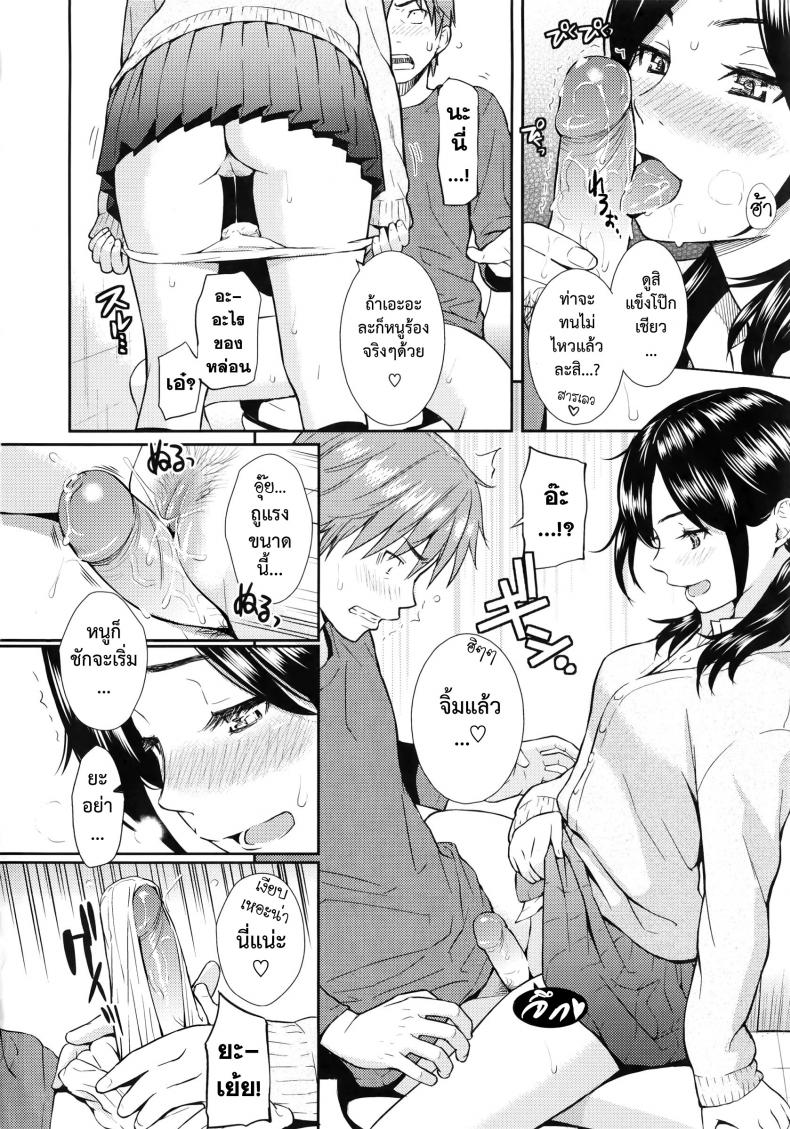 รักกระชั้นชิด [Homunculus] Shikinkyori Renai – รักกระชั้นชิด [Homunculus] Shikinkyori Renai หน้า 10