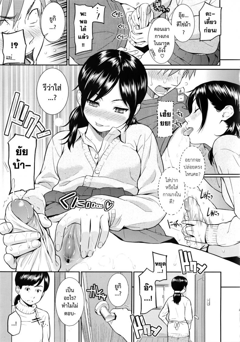 รักกระชั้นชิด [Homunculus] Shikinkyori Renai – รักกระชั้นชิด [Homunculus] Shikinkyori Renai หน้า 11