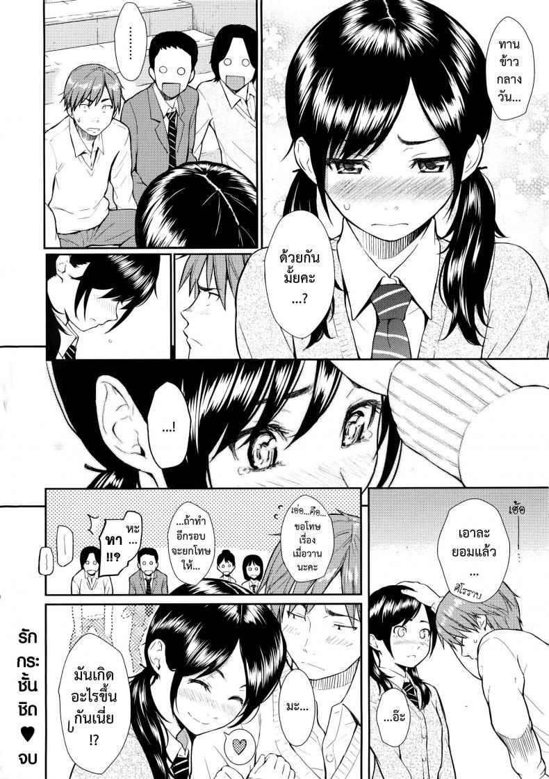 รักกระชั้นชิด [Homunculus] Shikinkyori Renai – รักกระชั้นชิด [Homunculus] Shikinkyori Renai หน้า 20