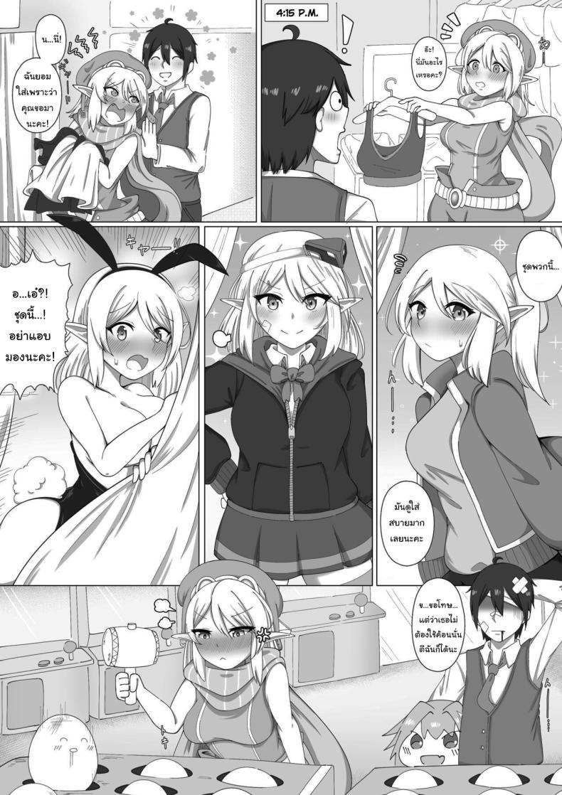 วันหยุดของเอล์ฟตัวน้อย [sugiegg] Shinwasei Lolita Affinity Lolita – The Steel Elf’s Day Off (Mobile Legends Bang Bang) – วันหยุดของเอล์ฟตัวน้อย [sugiegg] Shinwasei Lolita Affinity Lolita – The Steel Elf’s Day Off (Mobile Legends Bang Bang) หน้า 5