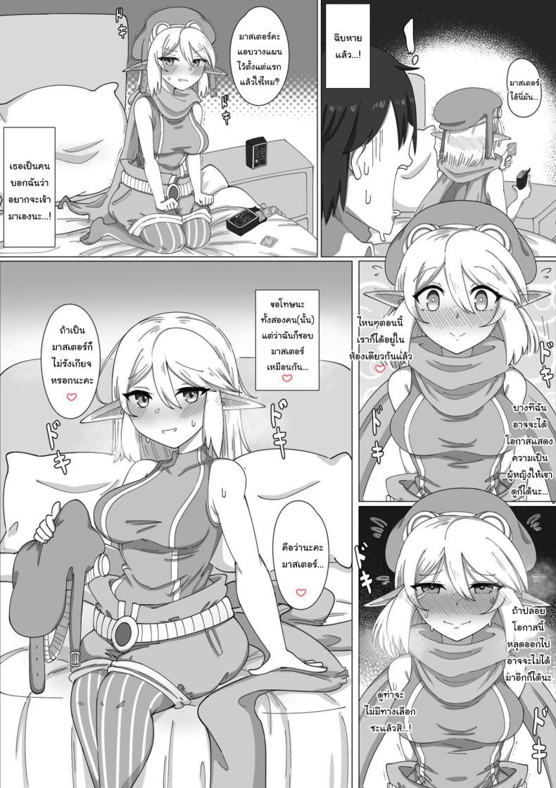 วันหยุดของเอล์ฟตัวน้อย [sugiegg] Shinwasei Lolita Affinity Lolita – The Steel Elf’s Day Off (Mobile Legends Bang Bang) – วันหยุดของเอล์ฟตัวน้อย [sugiegg] Shinwasei Lolita Affinity Lolita – The Steel Elf’s Day Off (Mobile Legends Bang Bang) หน้า 8