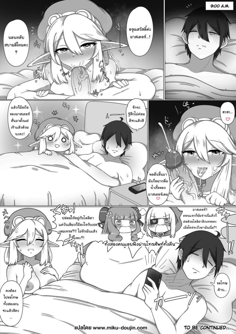 วันหยุดของเอล์ฟตัวน้อย [sugiegg] Shinwasei Lolita Affinity Lolita – The Steel Elf’s Day Off (Mobile Legends Bang Bang) – วันหยุดของเอล์ฟตัวน้อย [sugiegg] Shinwasei Lolita Affinity Lolita – The Steel Elf’s Day Off (Mobile Legends Bang Bang) หน้า 21