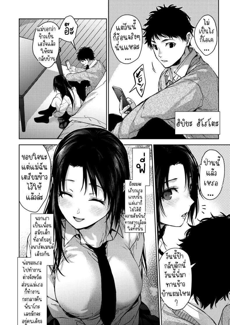 เป็นห่วงพี่สาว [Mizuyuki] Onee-chan-tachi to Issho ni Zenpen – เป็นห่วงพี่สาว [Mizuyuki] Onee-chan-tachi to Issho ni Zenpen หน้า 1