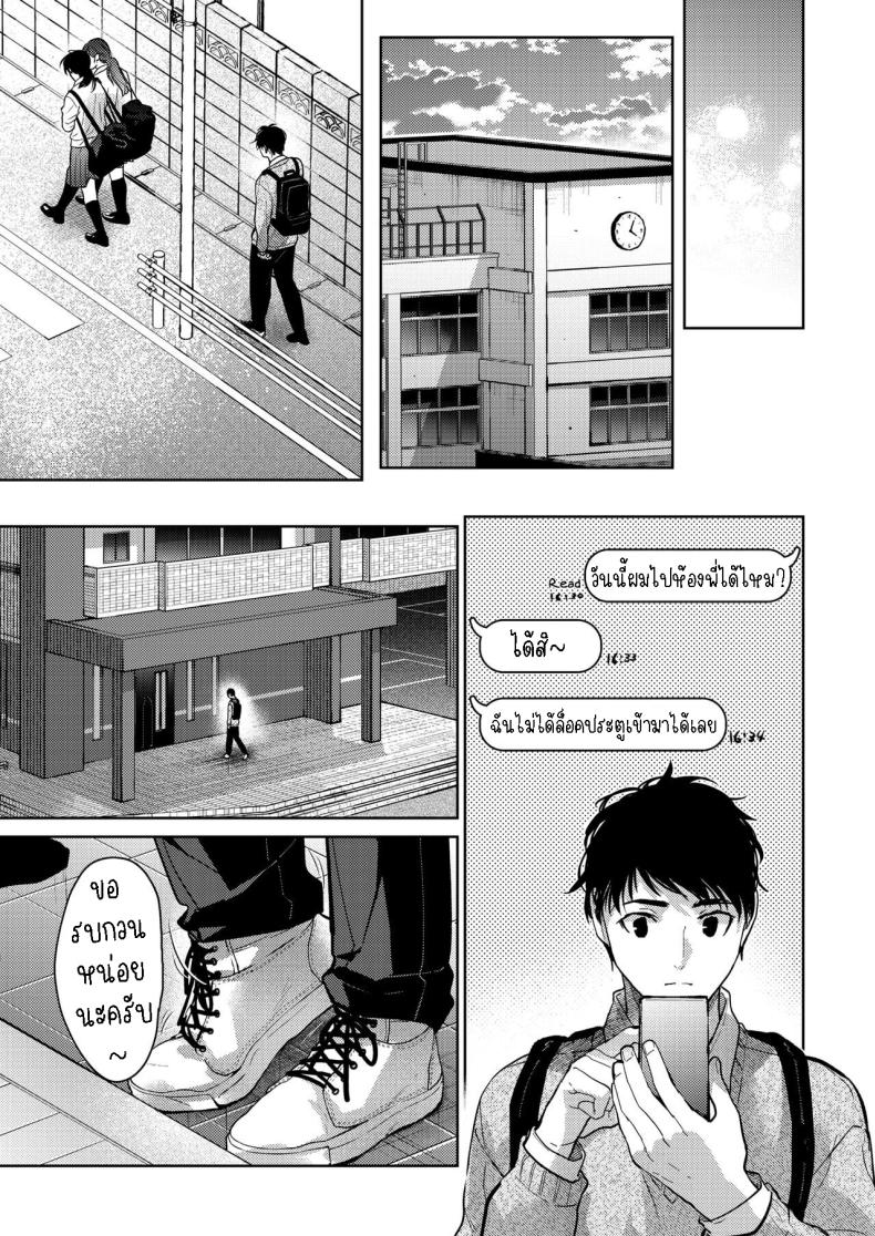 เป็นห่วงพี่สาว [Mizuyuki] Onee-chan-tachi to Issho ni Zenpen – เป็นห่วงพี่สาว [Mizuyuki] Onee-chan-tachi to Issho ni Zenpen หน้า 4