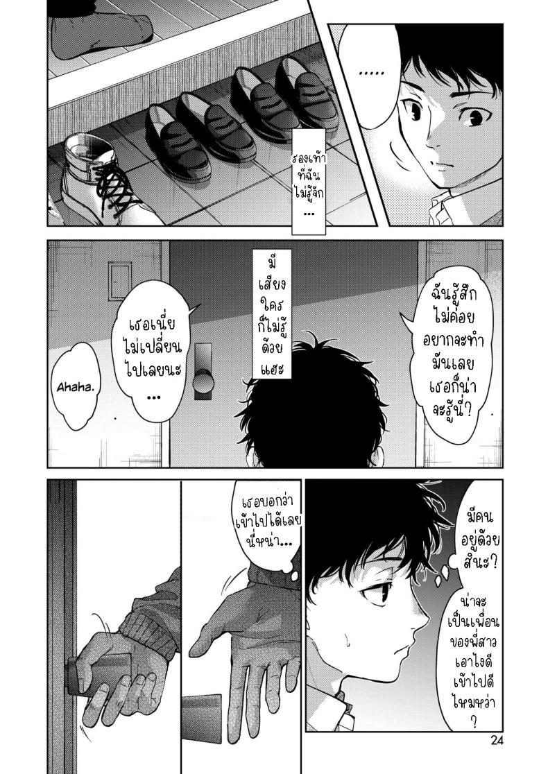 เป็นห่วงพี่สาว [Mizuyuki] Onee-chan-tachi to Issho ni Zenpen – เป็นห่วงพี่สาว [Mizuyuki] Onee-chan-tachi to Issho ni Zenpen หน้า 5
