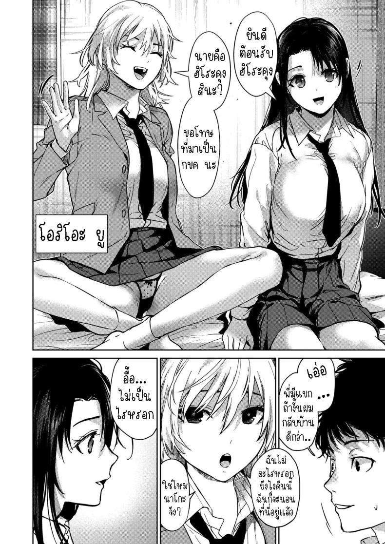 เป็นห่วงพี่สาว [Mizuyuki] Onee-chan-tachi to Issho ni Zenpen – เป็นห่วงพี่สาว [Mizuyuki] Onee-chan-tachi to Issho ni Zenpen หน้า 7