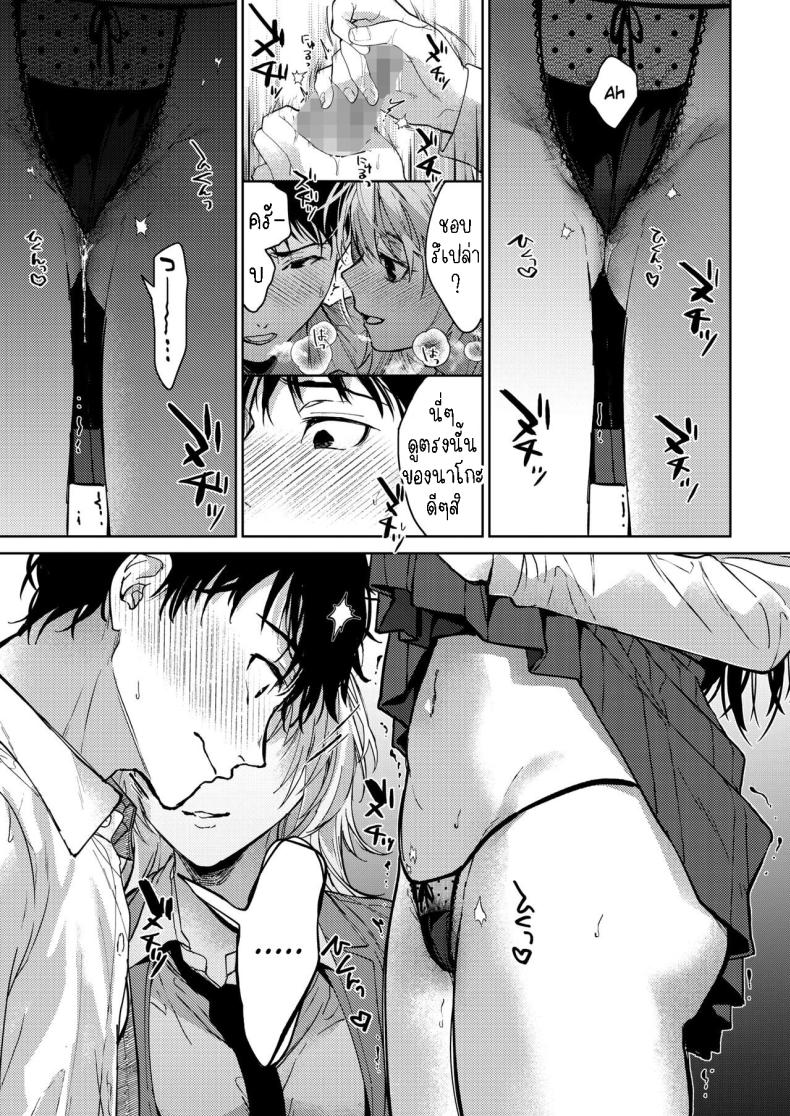 เป็นห่วงพี่สาว [Mizuyuki] Onee-chan-tachi to Issho ni Zenpen – เป็นห่วงพี่สาว [Mizuyuki] Onee-chan-tachi to Issho ni Zenpen หน้า 12