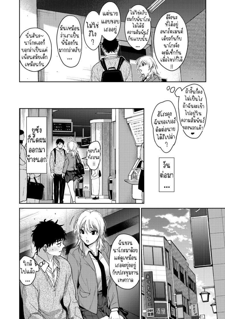 เป็นห่วงพี่สาว [Mizuyuki] Onee-chan-tachi to Issho ni Zenpen – เป็นห่วงพี่สาว [Mizuyuki] Onee-chan-tachi to Issho ni Zenpen หน้า 15