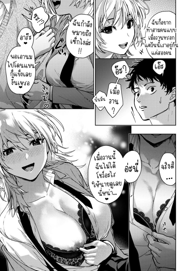 เป็นห่วงพี่สาว [Mizuyuki] Onee-chan-tachi to Issho ni Zenpen – เป็นห่วงพี่สาว [Mizuyuki] Onee-chan-tachi to Issho ni Zenpen หน้า 16