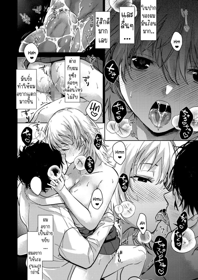 เป็นห่วงพี่สาว [Mizuyuki] Onee-chan-tachi to Issho ni Zenpen – เป็นห่วงพี่สาว [Mizuyuki] Onee-chan-tachi to Issho ni Zenpen หน้า 20