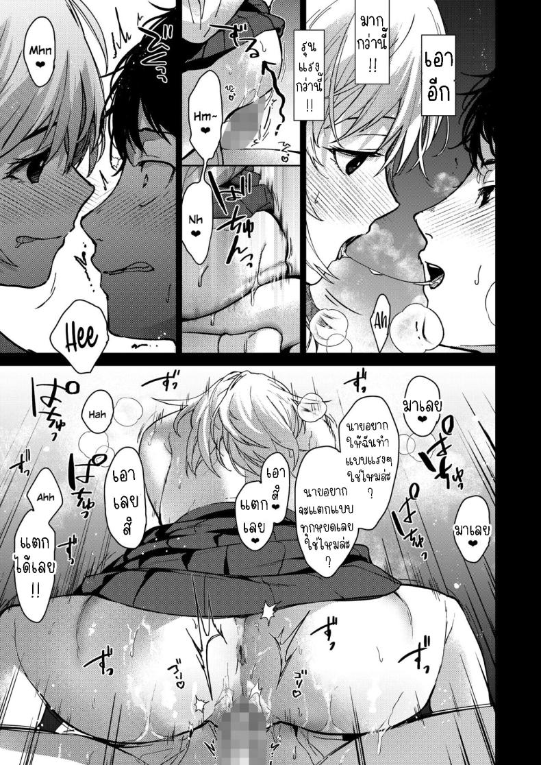 เป็นห่วงพี่สาว [Mizuyuki] Onee-chan-tachi to Issho ni Zenpen – เป็นห่วงพี่สาว [Mizuyuki] Onee-chan-tachi to Issho ni Zenpen หน้า 21