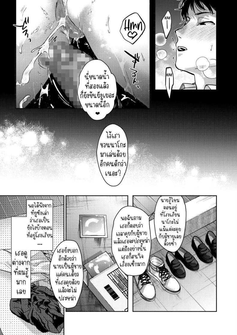 เป็นห่วงพี่สาว [Mizuyuki] Onee-chan-tachi to Issho ni Zenpen – เป็นห่วงพี่สาว [Mizuyuki] Onee-chan-tachi to Issho ni Zenpen หน้า 23