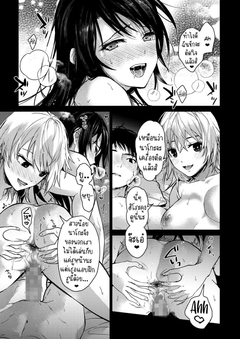 เป็นห่วงพี่สาว [Mizuyuki] Onee-chan-tachi to Issho ni Zenpen – เป็นห่วงพี่สาว [Mizuyuki] Onee-chan-tachi to Issho ni Zenpen หน้า 28