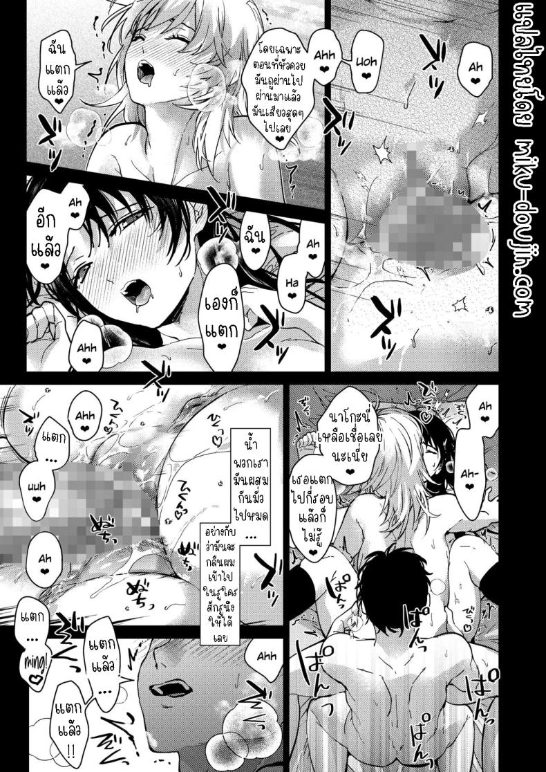 เป็นห่วงพี่สาว [Mizuyuki] Onee-chan-tachi to Issho ni Zenpen – เป็นห่วงพี่สาว [Mizuyuki] Onee-chan-tachi to Issho ni Zenpen หน้า 32