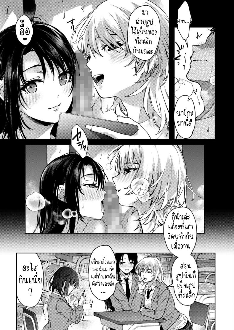 เป็นห่วงพี่สาว [Mizuyuki] Onee-chan-tachi to Issho ni Zenpen – เป็นห่วงพี่สาว [Mizuyuki] Onee-chan-tachi to Issho ni Zenpen หน้า 34