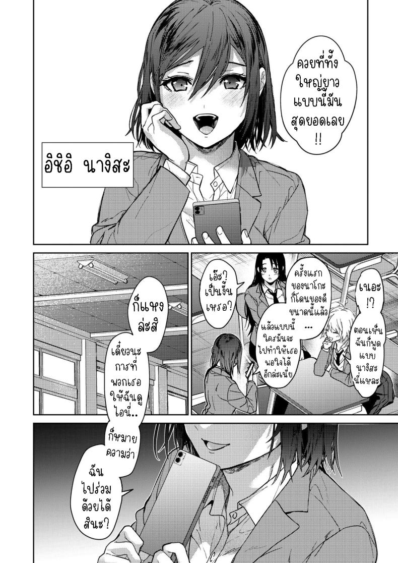 เป็นห่วงพี่สาว [Mizuyuki] Onee-chan-tachi to Issho ni Zenpen – เป็นห่วงพี่สาว [Mizuyuki] Onee-chan-tachi to Issho ni Zenpen หน้า 35