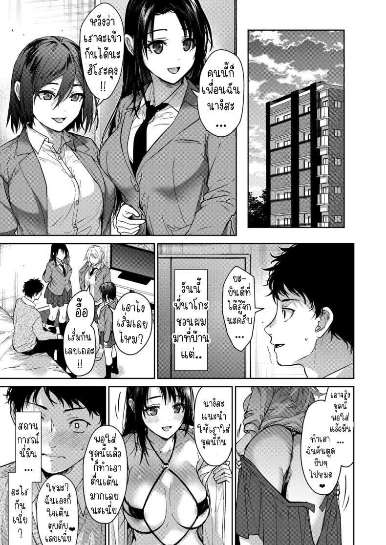 เป็นห่วงพี่สาว [Mizuyuki] Onee-chan-tachi to Issho ni Zenpen – เป็นห่วงพี่สาว [Mizuyuki] Onee-chan-tachi to Issho ni Zenpen หน้า 36
