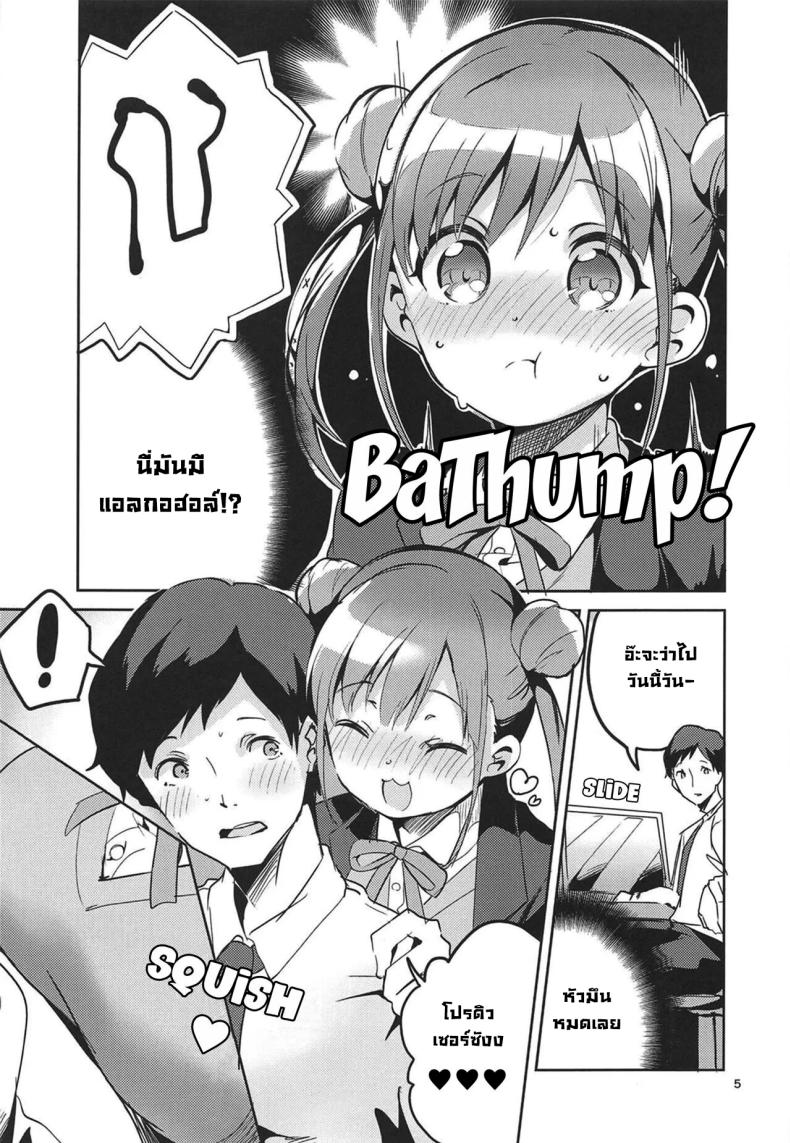 ฉลองวันเกิด (COMIC1☆15) [Circle-FIORE (Ekakibit)] Torokeru Chocolate Dip – Chocolate dip which melts (THE iDOLM@STER Shiny Colors) – ฉลองวันเกิด (COMIC1☆15) [Circle-FIORE (Ekakibit)] Torokeru Chocolate Dip – Chocolate dip which melts (THE iDOLM@STER Shiny Colors) หน้า 3