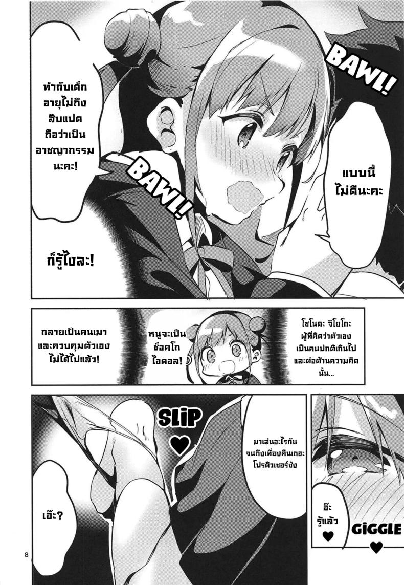 ฉลองวันเกิด (COMIC1☆15) [Circle-FIORE (Ekakibit)] Torokeru Chocolate Dip – Chocolate dip which melts (THE iDOLM@STER Shiny Colors) – ฉลองวันเกิด (COMIC1☆15) [Circle-FIORE (Ekakibit)] Torokeru Chocolate Dip – Chocolate dip which melts (THE iDOLM@STER Shiny Colors) หน้า 6