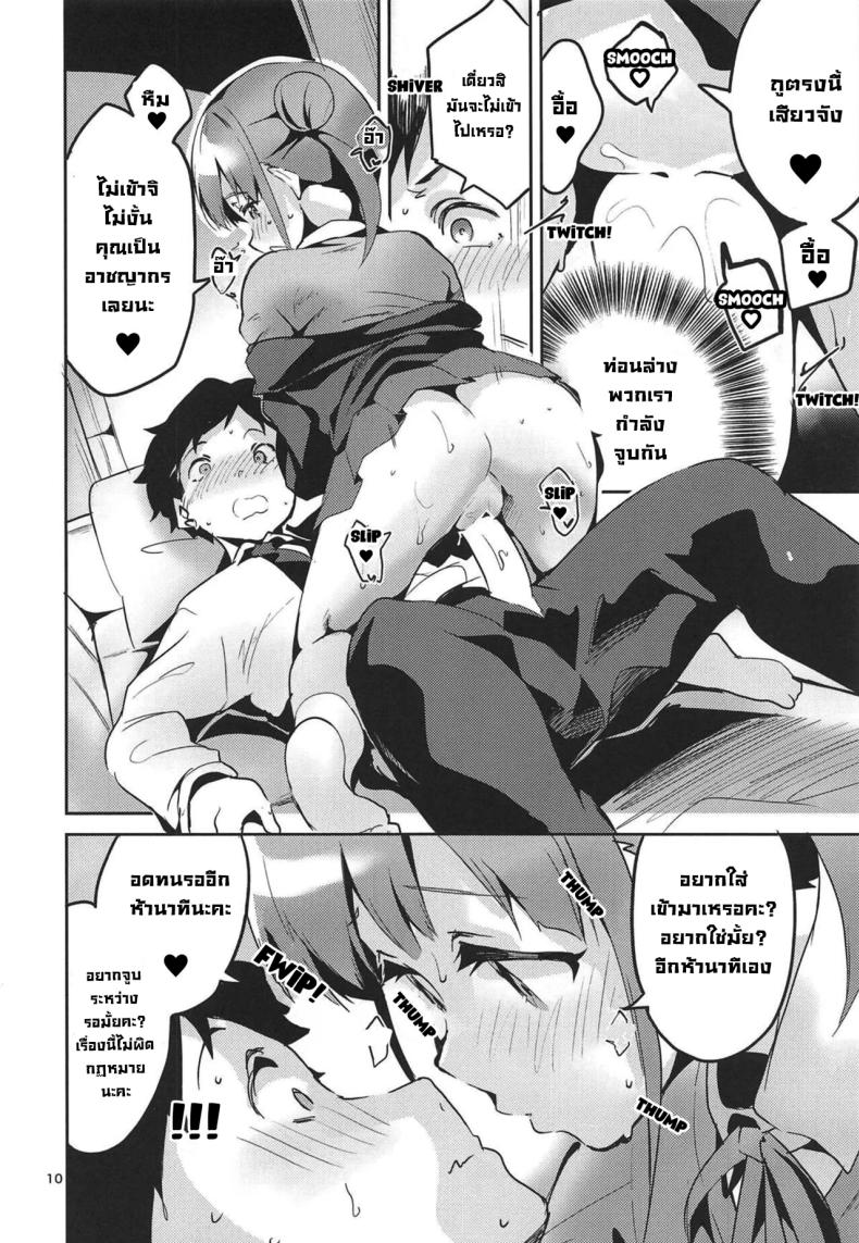 ฉลองวันเกิด (COMIC1☆15) [Circle-FIORE (Ekakibit)] Torokeru Chocolate Dip – Chocolate dip which melts (THE iDOLM@STER Shiny Colors) – ฉลองวันเกิด (COMIC1☆15) [Circle-FIORE (Ekakibit)] Torokeru Chocolate Dip – Chocolate dip which melts (THE iDOLM@STER Shiny Colors) หน้า 8