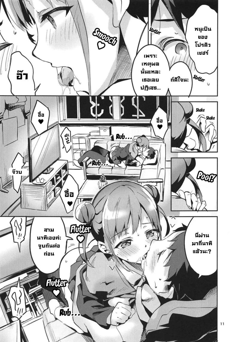 ฉลองวันเกิด (COMIC1☆15) [Circle-FIORE (Ekakibit)] Torokeru Chocolate Dip – Chocolate dip which melts (THE iDOLM@STER Shiny Colors) – ฉลองวันเกิด (COMIC1☆15) [Circle-FIORE (Ekakibit)] Torokeru Chocolate Dip – Chocolate dip which melts (THE iDOLM@STER Shiny Colors) หน้า 9