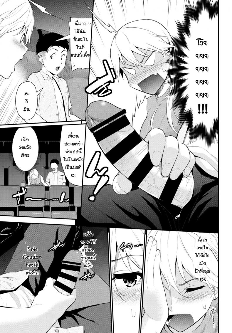 ลองเดทครั้งแรก [Wabara Hiro] Hodad girl – ลองเดทครั้งแรก [Wabara Hiro] Hodad girl หน้า 5