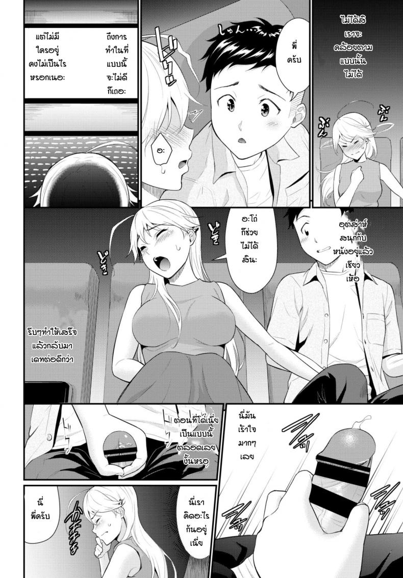 ลองเดทครั้งแรก [Wabara Hiro] Hodad girl – ลองเดทครั้งแรก [Wabara Hiro] Hodad girl หน้า 6