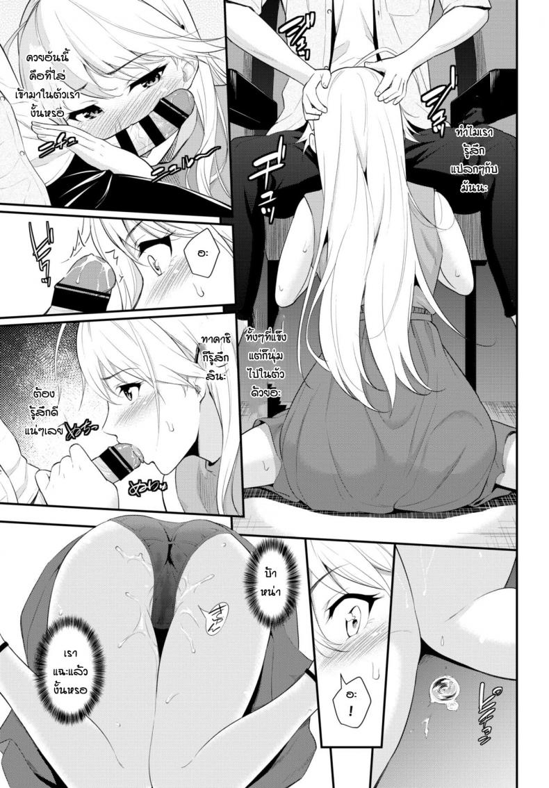 ลองเดทครั้งแรก [Wabara Hiro] Hodad girl – ลองเดทครั้งแรก [Wabara Hiro] Hodad girl หน้า 9