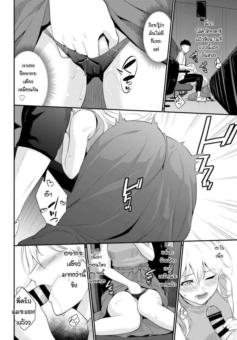 ลองเดทครั้งแรก [Wabara Hiro] Hodad girl – ลองเดทครั้งแรก [Wabara Hiro] Hodad girl หน้า 10