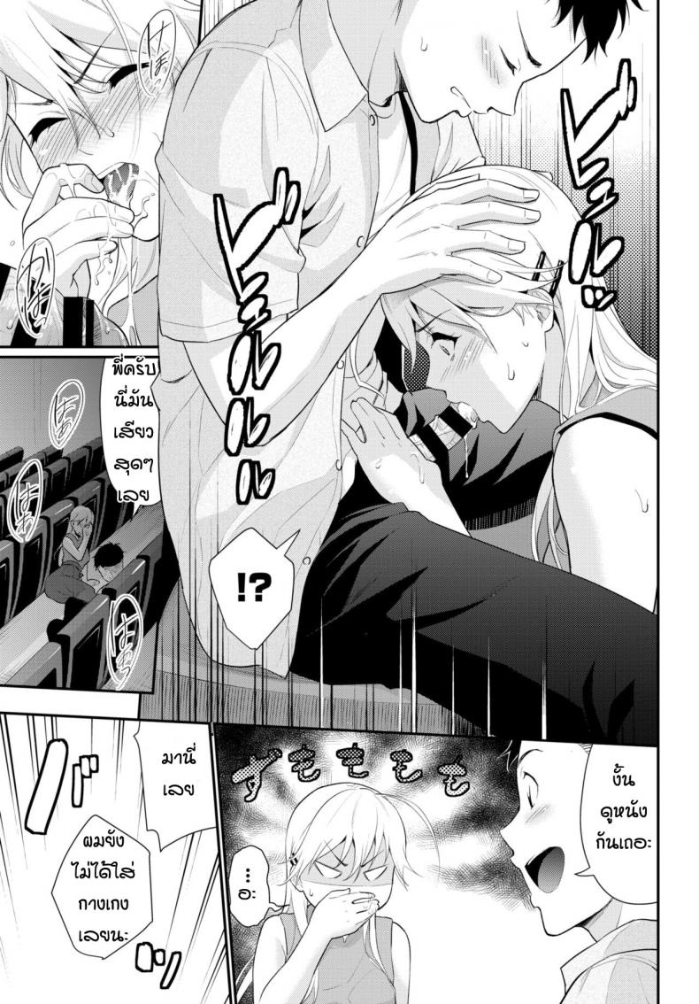 ลองเดทครั้งแรก [Wabara Hiro] Hodad girl – ลองเดทครั้งแรก [Wabara Hiro] Hodad girl หน้า 11
