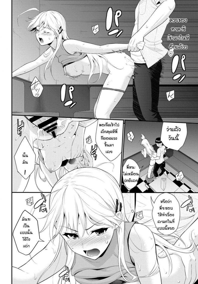 ลองเดทครั้งแรก [Wabara Hiro] Hodad girl – ลองเดทครั้งแรก [Wabara Hiro] Hodad girl หน้า 18