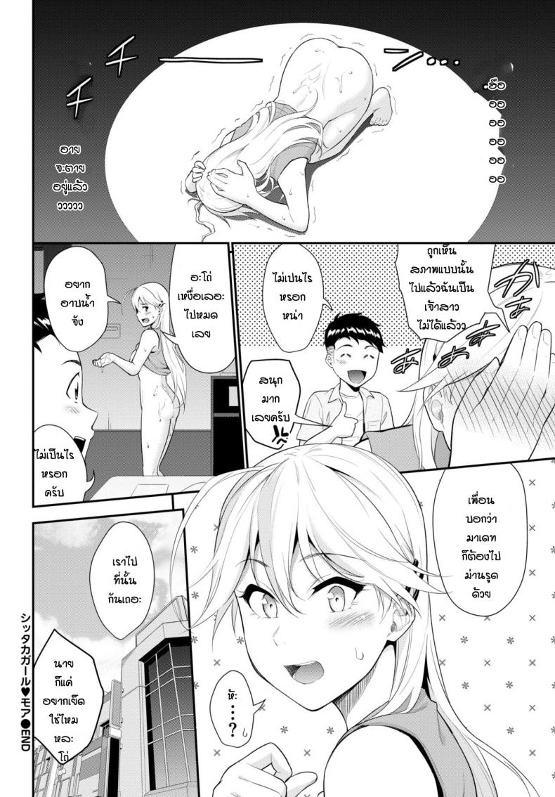 ลองเดทครั้งแรก [Wabara Hiro] Hodad girl – ลองเดทครั้งแรก [Wabara Hiro] Hodad girl หน้า 24