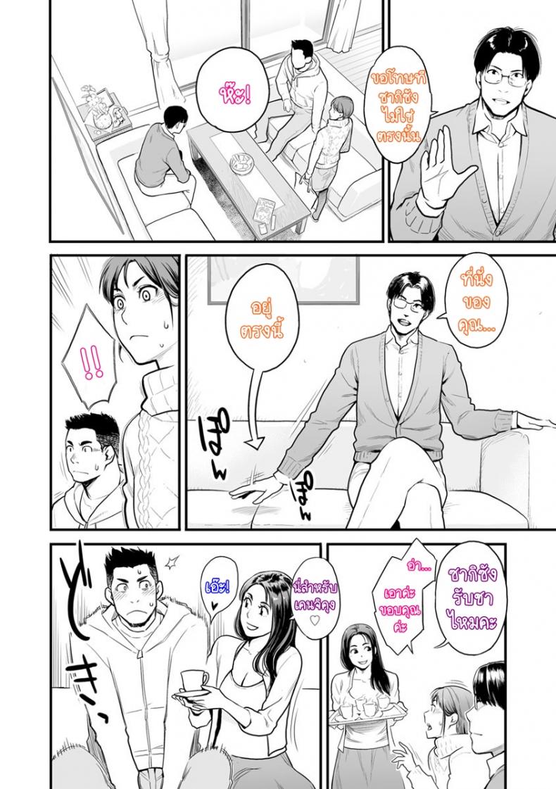 [Mikami Cannon] Swap! (Kanojo no Mesugao) – [Mikami Cannon] Swap! (Kanojo no Mesugao) หน้า 4