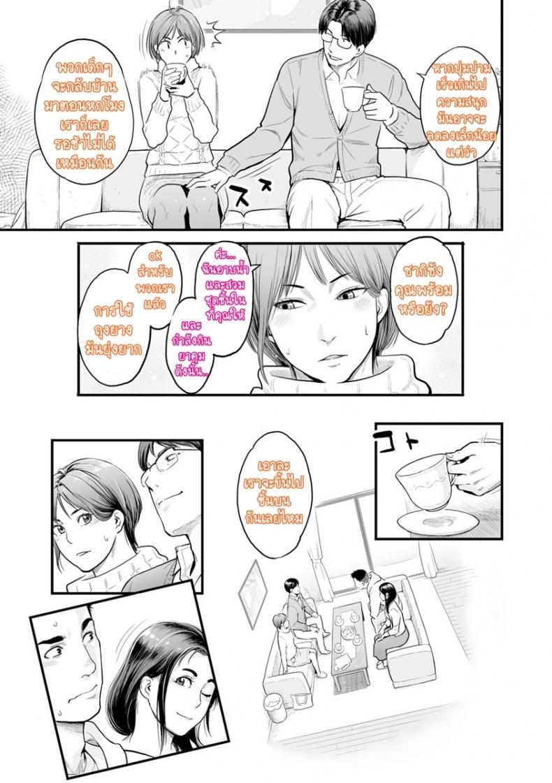 [Mikami Cannon] Swap! (Kanojo no Mesugao) – [Mikami Cannon] Swap! (Kanojo no Mesugao) หน้า 5