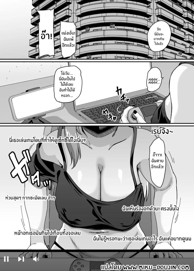 สตรีมของพี่สาวไม่เอาไหน (Haishinsha) – สตรีมของพี่สาวไม่เอาไหน (Haishinsha) หน้า 2