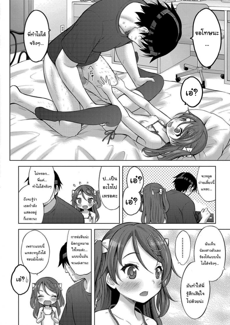 ถูกข่มขืนโดยน้องสาวแสนซน [Nekodanshaku] Imouto AV Daisakusen Lil Sis AV Idea – ถูกข่มขืนโดยน้องสาวแสนซน [Nekodanshaku] Imouto AV Daisakusen Lil Sis AV Idea หน้า 15